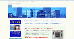 Desktop Screenshot of clean-network.com